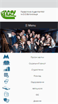 Mobile Screenshot of profkom-s.nmu.edu.ua